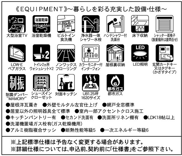 横浜市栄区東上郷町 新築戸建て【仲介手数料無料】カースペース2台