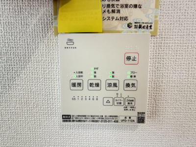 【設備】 | 読谷村喜名Ⅱ（全11棟）B・C・D・F・I号棟 | C号棟　浴室換気乾燥機付き♪