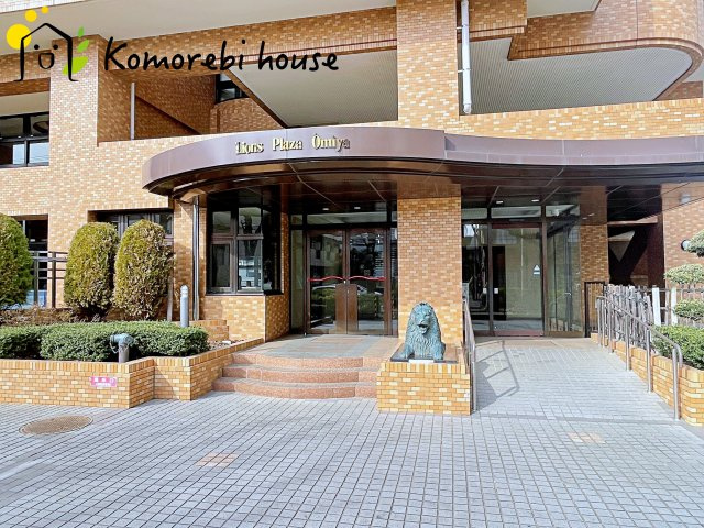 ライオンズプラザ大宮のエントランス|26.2.6撮影済み