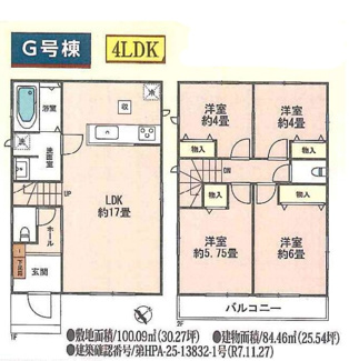 【間取り】 | 越谷市下間久里　新築分譲住宅　全7棟