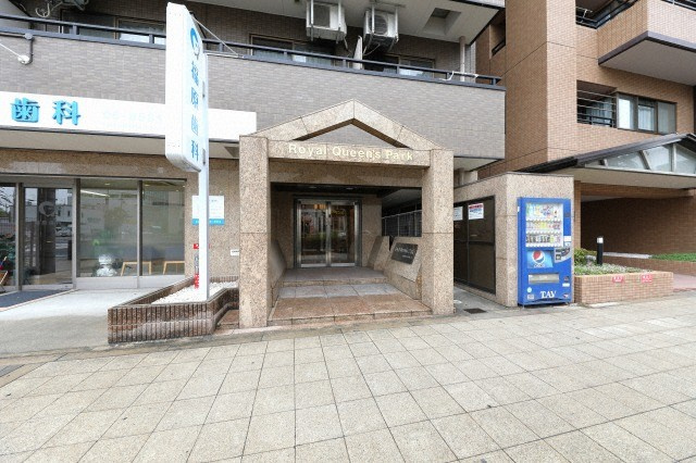 ロイヤルクイーンズパークのエントランス