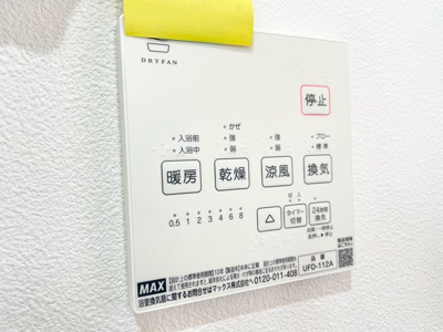 【冷暖房・空調設備】 | 吹田市山田東1丁目中古戸建 | 物件を比較検討したいお客様には、「物件比較見学プラン」をご用意しております。こちらの物件だけでなく、お客様の希望に沿った物件を、いくつかまとめてご案内させて頂きます。