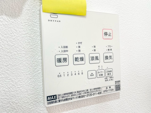 【冷暖房・空調設備】 | 吹田市山田東1丁目中古戸建 | 物件を比較検討したいお客様には、「物件比較見学プラン」をご用意しております。こちらの物件だけでなく、お客様の希望に沿った物件を、いくつかまとめてご案内させて頂きます。