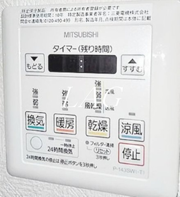 【設備】 | AZEST-RENT池袋Ⅱ | 浴室乾燥機付きです。