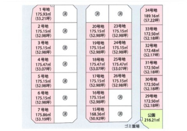行永　全３４区画の画像
