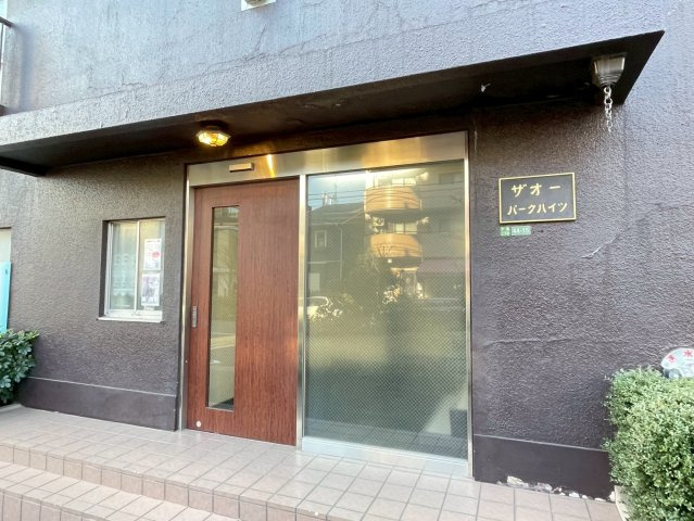 ザオーパークハイツ　ネット無料　敷金0　陽当たり良好のエントランス