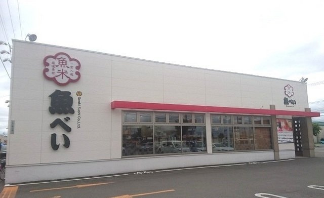 ドリーム　イーストの周辺|魚べい旭川東光店まで400m