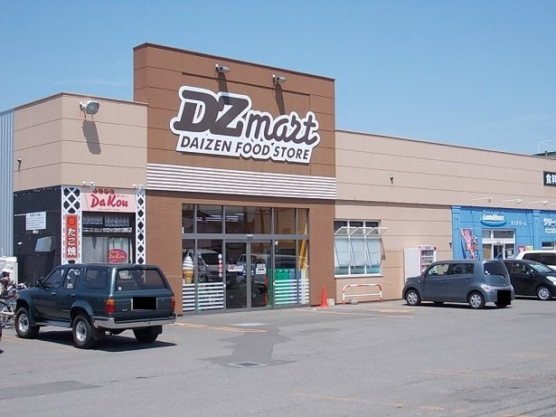 ユニバースの周辺|ＤＺｍａｒｔ末広店まで180m