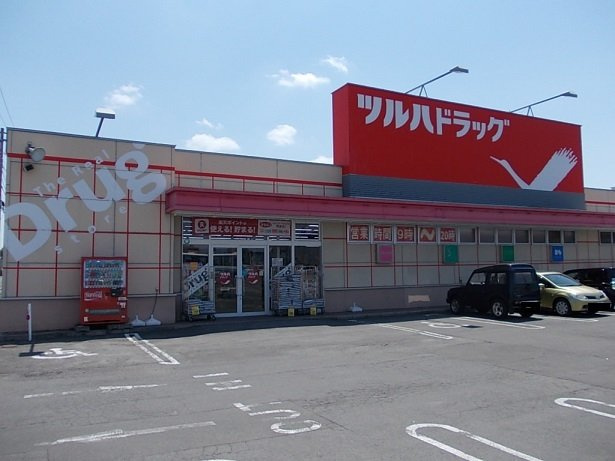 ユニバースの周辺|ツルハドラッグ末広東店まで49m