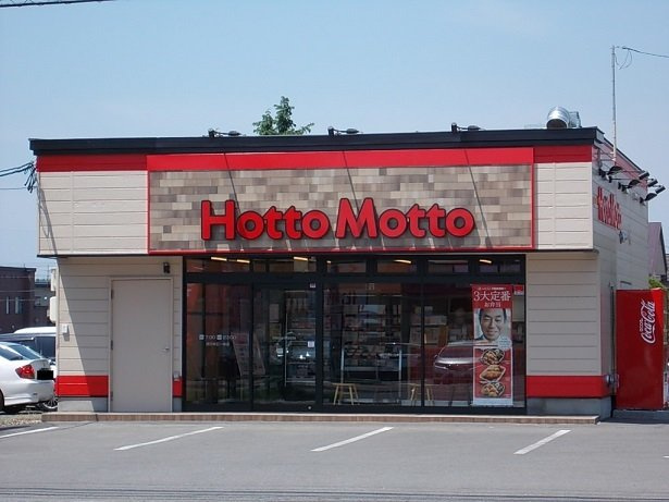 ユニバースの周辺|ほっともっと末広１条店まで140m