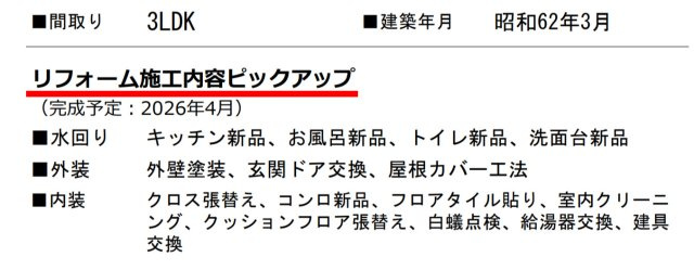 横浜市戸塚区戸塚町 中古戸建て【仲介手数料無料】