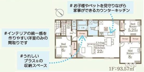 第1土浦市木田余東台　新築戸建　2号棟の間取り