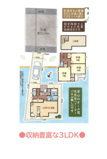 【間取り】 | ◎オール電化◎IHクッキングヒーター仕様でお子様も安心♪　
お気軽にお問い合わせください♪
