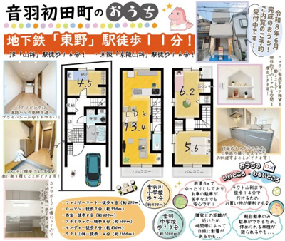 音羽初田町の画像