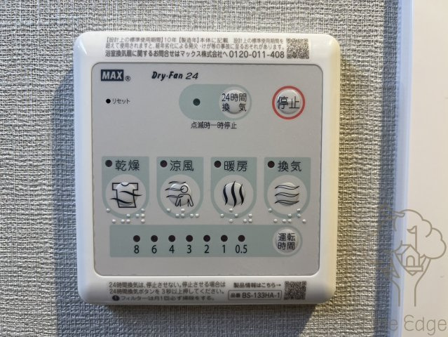 スプランディッド福島WESTの設備