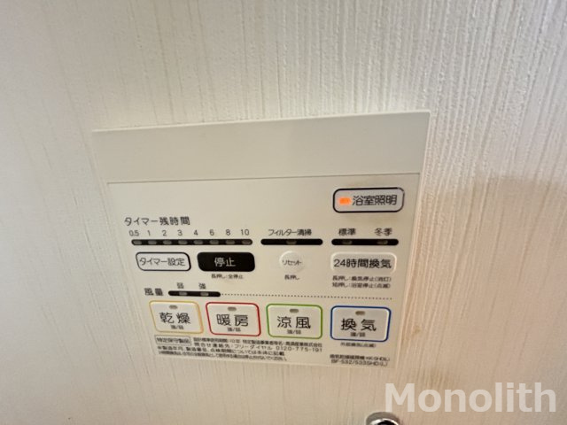 アルミック山荘Aの設備