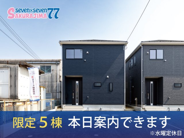 鈴鹿市桜島町7丁目《1号棟》