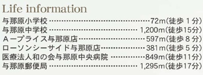 【周辺】 | 与那原町与那原　第4（全2棟）1号棟 | 周辺♪