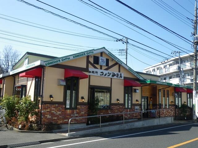 コメダ珈琲店下丸子店まで530m
