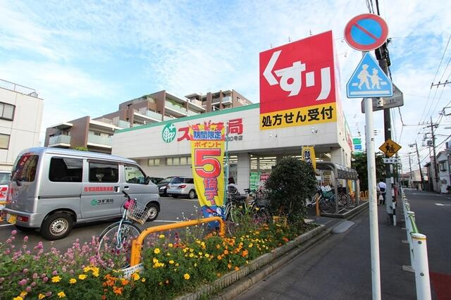 スギ薬局大田鵜の木店まで611m