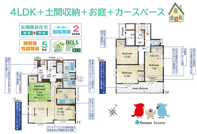 【間取り】 | 便利な仕様設備も豊富にラインナップされた４LDKのお住まい。
経験豊富なスタッフが丁寧に不動産情報のご案内を致しますので、安心してお任せ下さい。