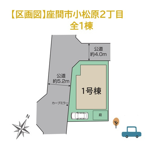 【区画図】 | 耐震等級3に加え【制震ダンパー】搭載で繰り返す地震に強い！長く・安心して暮らせる大手施工会社が手掛ける新築分譲住宅です。