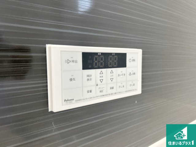 神戸市西区王塚台　第6期　新築一戸建ての発電・温水設備|給湯器リモコン（浴室側）省エネタイプの給湯器でお湯はり・追い炊き自由自在！お子様から高齢者の方まで、みんなが操作しやすいボタン配置です。
