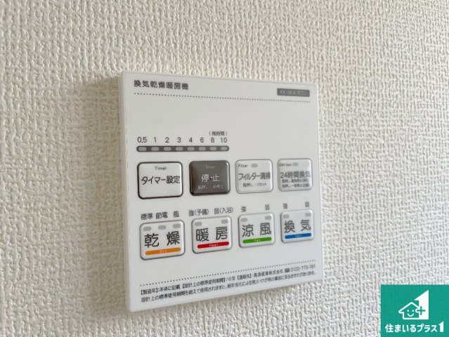 ★29(土)30(日)現地見学可能！★野洲市冨波甲　全3邸の冷暖房・空調設備|浴室暖房乾燥機リモコン！浴室暖房・衣類乾燥・涼風・浴室換気、お風呂を快適・便利にする機能付き！暮らしに役立つ多彩な機能で一年中活躍します！