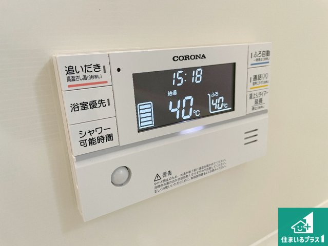 ★29(土)30(日)現地見学可能！★野洲市冨波甲　全3邸の発電・温水設備|給湯器リモコン（浴室側）省エネタイプの給湯器でお湯はり・追い炊き自由自在！お子様から高齢者の方まで、みんなが操作しやすいボタン配置です。