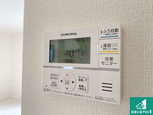 ★29(土)30(日)現地見学可能！★野洲市冨波甲　全3邸の発電・温水設備|給湯器リモコン（LDK側）ボタン一つでお風呂のお湯はり・追い炊き可能！便利な呼び出し機能付き！表示文字が大きく読みやすい有機ＥＬを採用！どの角度からも見やすくなっています。