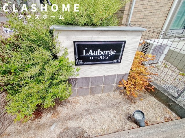 ローベルジュ　B　　刈谷市の賃貸ならクラスホーム刈谷店のその他