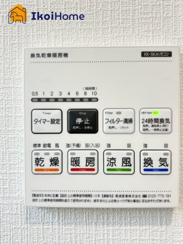 神戸市西区糀台３丁目　B号棟　新築戸建のその他|◆同社施工例◆浴室暖房乾燥機です。梅雨時の洗濯乾燥や寒い日の入浴時に大変便利な設備です。