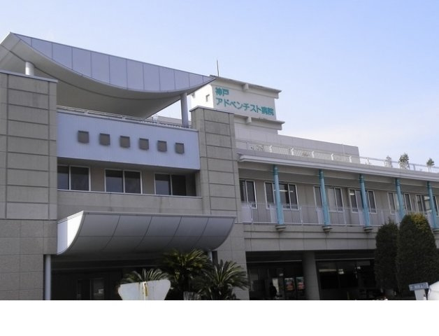 ラ・フェリーチェⅡの周辺|神戸アドベンチスト病院様まで750m