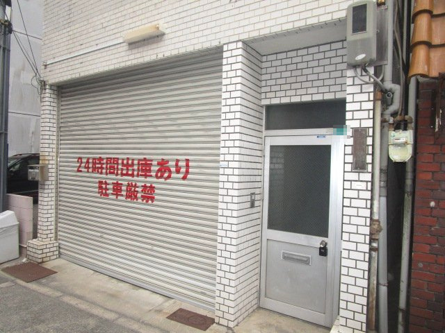 大阪市東成区玉津１丁目の倉庫