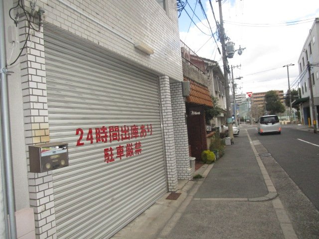 大阪市東成区玉津１丁目の倉庫