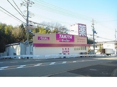 ブライトレジデンスの周辺|ＴＡＫＩＹＡ鈴蘭台店まで140m