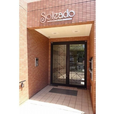 【エントランス】 | ソレアード