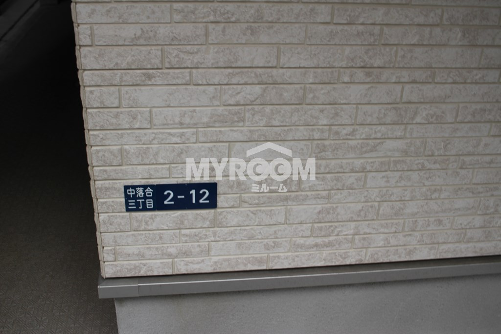 ハーモニーテラス中落合のその他