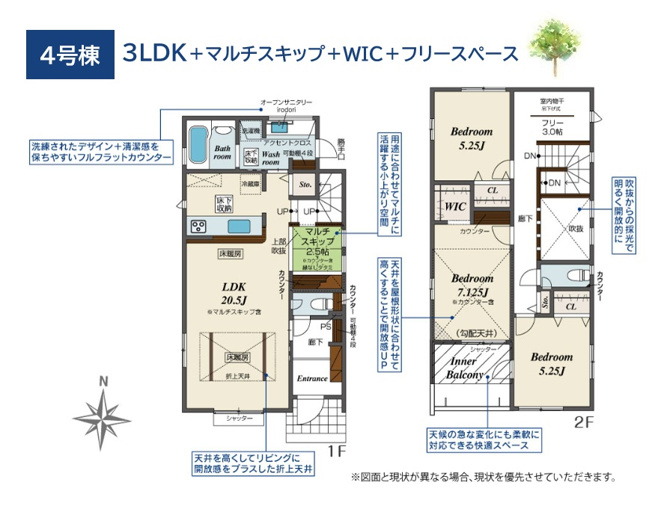 【間取り】 | 南向きのリビングには寒い時期に大活躍の「床暖房」を設置！　　
大きな家具を置いても空間にゆとりのある大型リビングも魅力♪