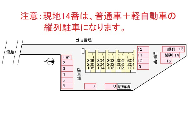 アマテラスの駐車場|駐車場