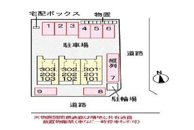 【駐車場】 | サラ