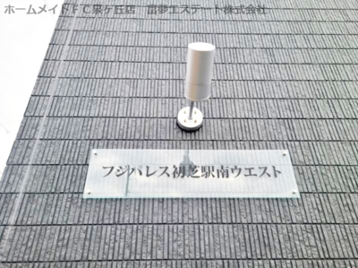 【エントランス】 | フジパレス初芝駅南ウエスト