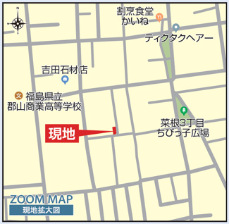 【地図】 | 桜小学校・郡山第三中学校　郡山市菜根４丁目　BLOOMING GARDEN　全１棟　１号棟 | 人気のエリア菜根４丁目エリア♪　学チカ物件です♪　商業施設、コンビニ、病院など生活に欠かせない施設が近いので住みやすいエリアになります♪