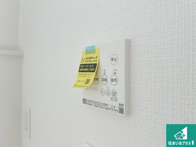 神戸市西区王塚台　第6期　新築一戸建ての冷暖房・空調設備|浴室暖房乾燥機リモコン！浴室暖房・衣類乾燥・涼風・浴室換気、お風呂を快適・便利にする機能付き！暮らしに役立つ多彩な機能で一年中活躍します！