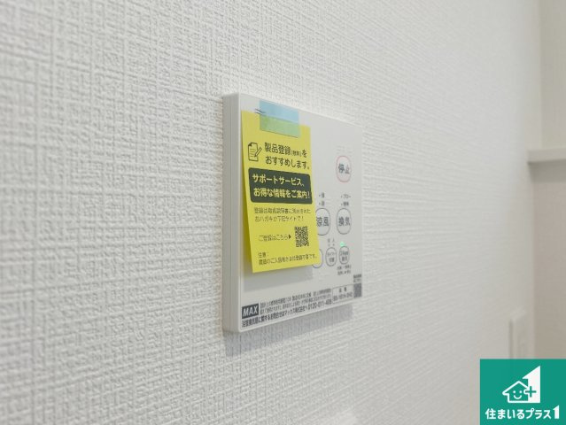 神戸市西区王塚台　第6期　新築一戸建ての冷暖房・空調設備|浴室暖房乾燥機リモコン！浴室暖房・衣類乾燥・涼風・浴室換気、お風呂を快適・便利にする機能付き！暮らしに役立つ多彩な機能で一年中活躍します！