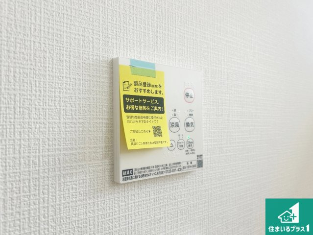 神戸市西区王塚台　第6期　新築一戸建ての冷暖房・空調設備|浴室暖房乾燥機リモコン！浴室暖房・衣類乾燥・涼風・浴室換気、お風呂を快適・便利にする機能付き！暮らしに役立つ多彩な機能で一年中活躍します！