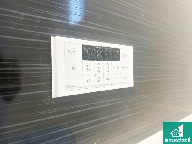 神戸市西区王塚台　第6期　新築一戸建ての発電・温水設備|給湯器リモコン（浴室側）省エネタイプの給湯器でお湯はり・追い炊き自由自在！お子様から高齢者の方まで、みんなが操作しやすいボタン配置です。