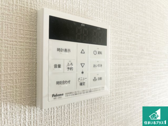 神戸市西区王塚台　第6期　新築一戸建ての発電・温水設備|給湯器リモコン（LDK側）ボタン一つでお風呂のお湯はり・追い炊き可能！便利な呼び出し機能付き！表示文字が大きく読みやすい有機ＥＬを採用！どの角度からも見やすくなっています。
