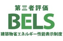 狭山市柏原9期全2棟　新築戸建　グレースの省エネ性能ラベル