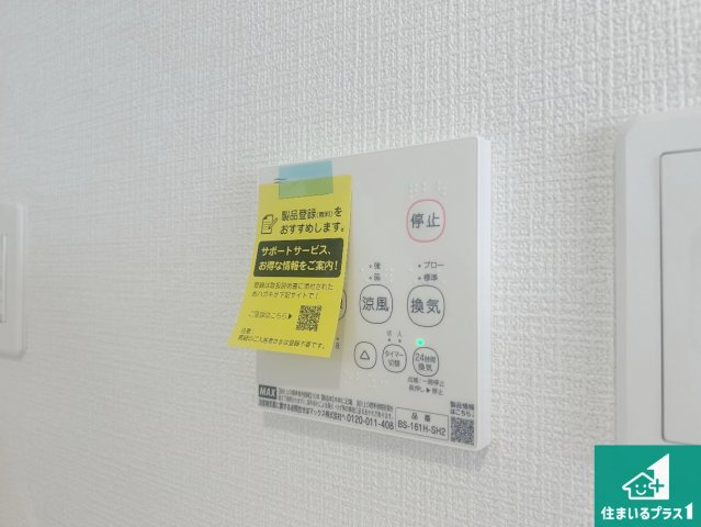 神戸市西区王塚台　第6期　新築一戸建ての冷暖房・空調設備|浴室暖房乾燥機リモコン！浴室暖房・衣類乾燥・涼風・浴室換気、お風呂を快適・便利にする機能付き！暮らしに役立つ多彩な機能で一年中活躍します！